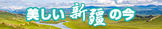 黑丝美女被干喷新疆banner-w330n60.jpg